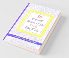 Learn Hindi In 30 Days Through Telugu