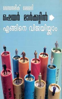 Dynamic Memory How to Succeed in Share Market (Malayalam)