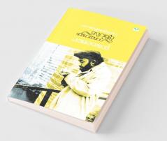 Malayalathinte Suvarnakathakal