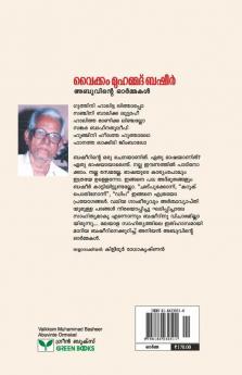 Basheer Abuvinte Ormakal