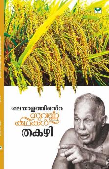 Malayalathinte Suvarnakathakal - Thakazhi