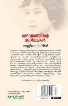 youvanathinte murivukal