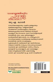 Malayalathinte Suvarnakathakal U.A.Khader