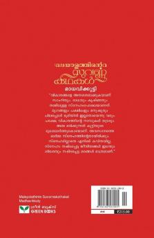 Malayalathinte Suvarnakathakal - Madhavikkutty