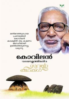 MALAYALATHINTE SUVARNA KATHAKAL- KOVILAN