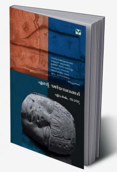 ENTE VAZHIYAMBALANGAL