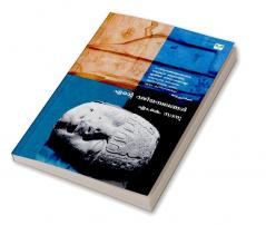 ENTE VAZHIYAMBALANGAL