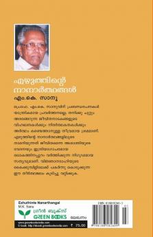 EZHUTHINTE NANARTHANGAL