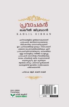 Pravachakan