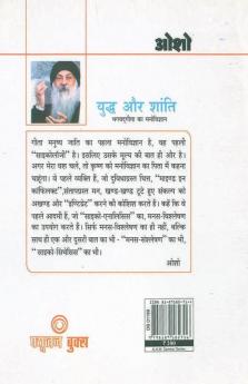 Yudh Aur Shanti (Bhagwat Gita Ka Manovigyan) Bhag-1
