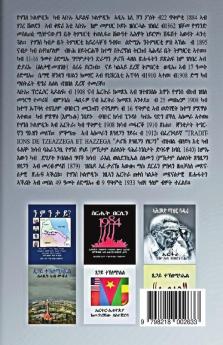 ዛንታ ጸዓዘጋን ሃዘጋን