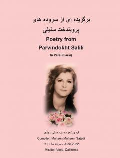 برگزیده ای از سروده های ... Poetry from Parvindokht S