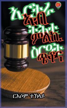 ኤርትራ ኣብ  ትሕቲ ምልኪ  ስርዓት ጭቆና