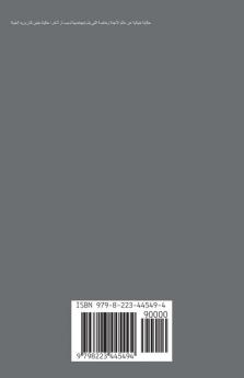 مدينة الأجنة