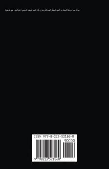 ������ ������������- ���� ������ ���� ��������������  Abd Al-Rahman Lost love in Cairo