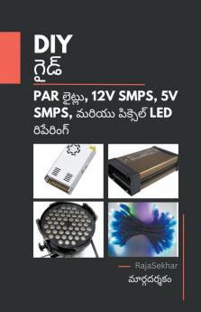 DIY గైడ్