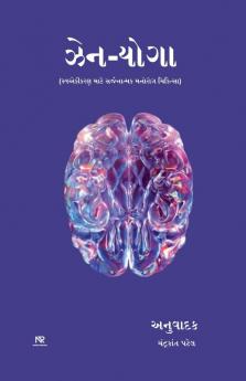 ઝેન-યોગા