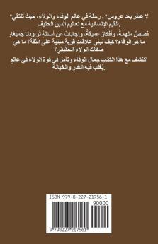 لا عطر بعد عروس