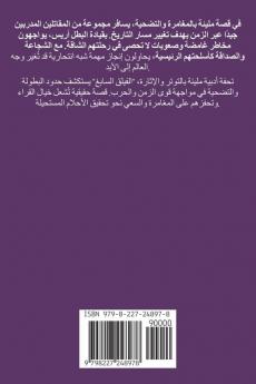 الفيلق السايع
