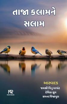 તાજા કલામને સલામ