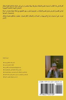 أساسيات تقسيم الشبكات