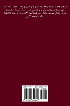 واقع بطعم الشيكولاتة