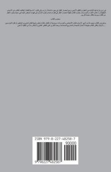 ٩٧ سببا للفشل