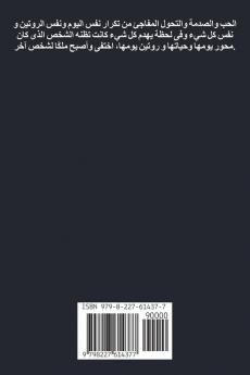 أحببت نصيب غيري