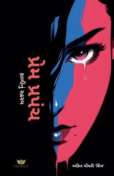 પ્રેમ પ્રપંચ - કાળીનું રહસ્ય