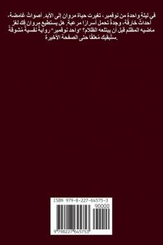 واحد نوفمبر