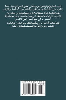 فاصل ولن نواصل