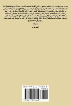 دليل الفاشلين