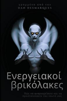 Energy Vampires / Ενεργειακοί βρικόλακες