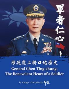 陳廷寵上將口述歷史：軍者仁心 (Chinese Edition)