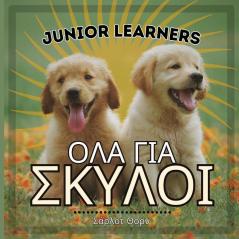 Junior Learners, ΟΛΑ ΓΙΑ ΣΚΥΛΟΙ: ... ζώων) (Greek Edition)