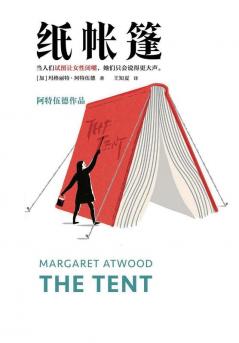 纸帐篷 (Chinese Edition)