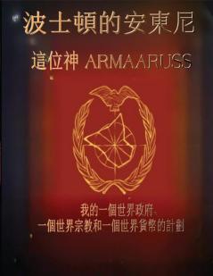 這上帝armaaruss: ... (Chinese Edition)