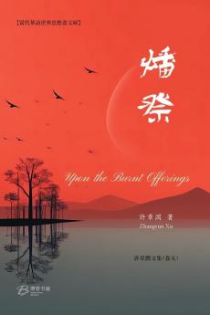 ? ? ?Upon the Burnt Offerings?