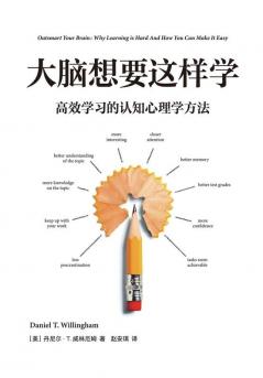 大脑想要这样学：高效学习的认知心理学方法 (Chinese Edition)