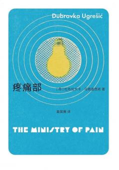 疼痛部 (Chinese Edition)