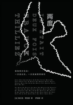 两度 (Chinese Edition)