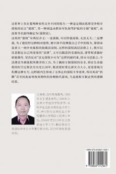 强权论---理解人类社会的唯一公敌（下） (Chinese Edition)