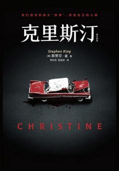 克里斯汀 (Chinese Edition)