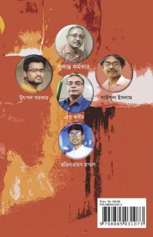 Panchamukh / পঞ্চমুখ