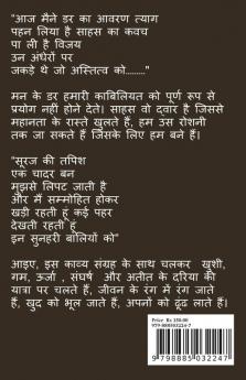 Kalam Lekar Aaj / कलम लेकर आज