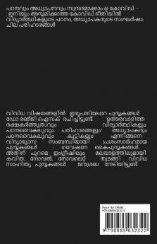 Education and teaching beautifully @covid -19 / പഠനവും അധ്യാപനവും സുന്ദരമാക്കാം @ കോവിഡ് - 19