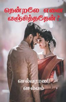 Thendralae Enai Vanjithathaen? / &#2980;&#3014;&#2985;&#3021;&#2993;&#2994;&#3015; &#2958;&#2985;&#3016; &#2997;&#2974;&#3021;&#2970;&#3007;&#2980;&#3