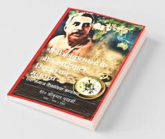 Sree Sree Anukulchandra Ke Jiwanbriddhiwadi Siddhant Ka Multatwa / श्रीश्रीअनुकूलचन्द्र के जीवनवृद्धिवादी सिद्धान्त का मूलतत्त्व : एक समाज वैज्ञानिक अध्ययन