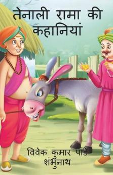 Tenali Rama Story / तेनाली रामा की कहानियां