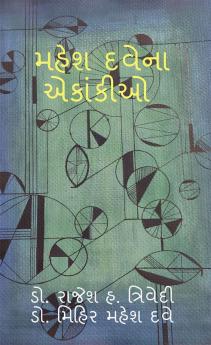 MAHESH DAVE NA EKANKIO / મહેશ દવેના એકાંકીઓ